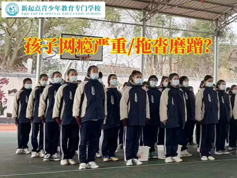 正規(guī)叛逆孩子糾正學(xué)校關(guān)于孩子網(wǎng)吧通宵的原因分析