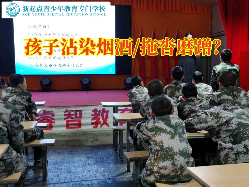 專門教育不聽話孩子學(xué)校分析孩子沉迷酒精的危害