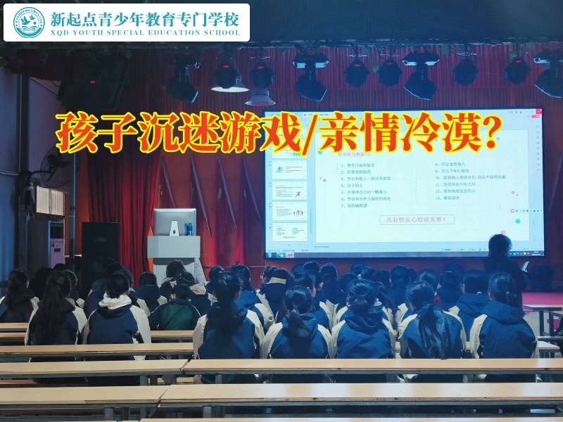 南昌叛逆學(xué)校分析孩子沉迷網(wǎng)絡(luò)游戲的危害