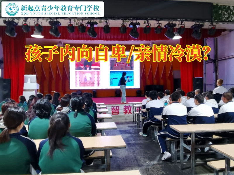 封閉式青少年管教學(xué)校引導(dǎo)自卑的孩子積極成長