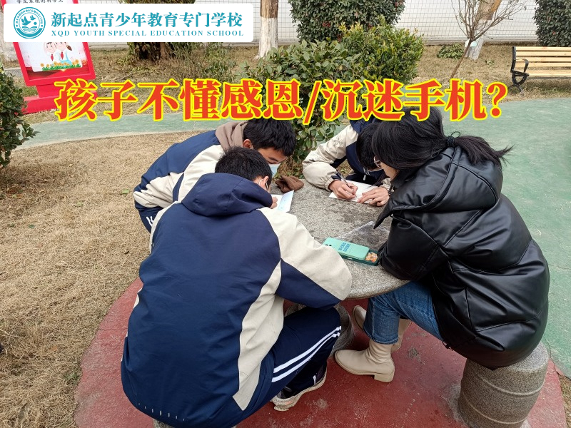 福建泉州青少年叛逆教育學校教育不懂感恩孩子