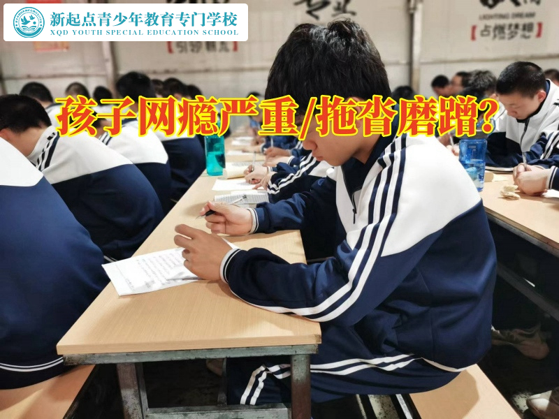 孩子封閉式叛逆學校分析孩子沉迷手機的原因