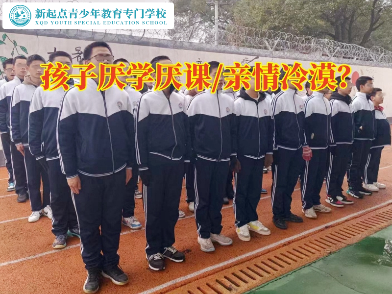 教育厭學(xué)孩子的機(jī)構(gòu)重燃孩子學(xué)習(xí)熱情
