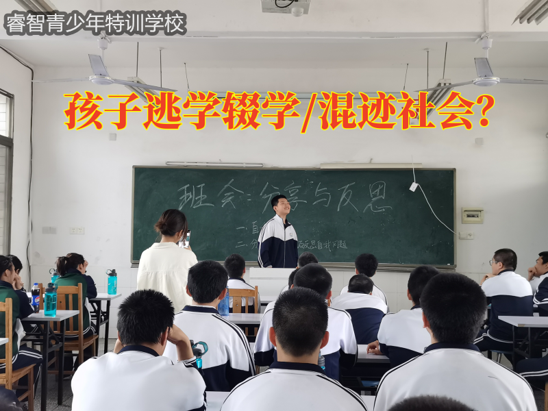 正規(guī)厭學(xué)孩子學(xué)校教家長(zhǎng)這樣教育輟學(xué)的孩子