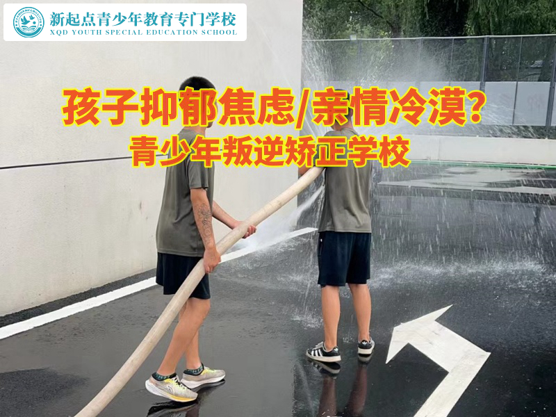 青少年叛逆矯正學(xué)校教家長如何引導(dǎo)自閉孩子