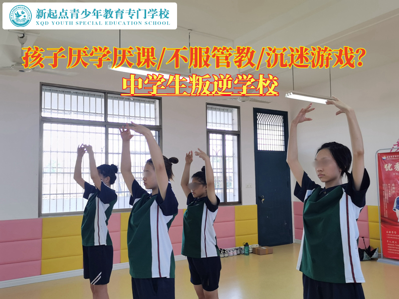 中學(xué)生叛逆學(xué)校給家長(zhǎng)教育厭學(xué)孩子的建議