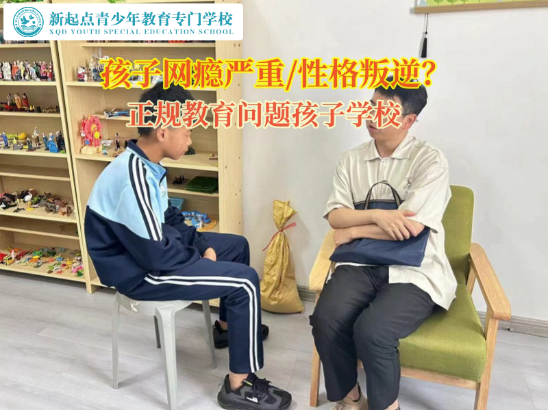 正規(guī)教育問題孩子學(xué)校讓孩子學(xué)會(huì)感恩