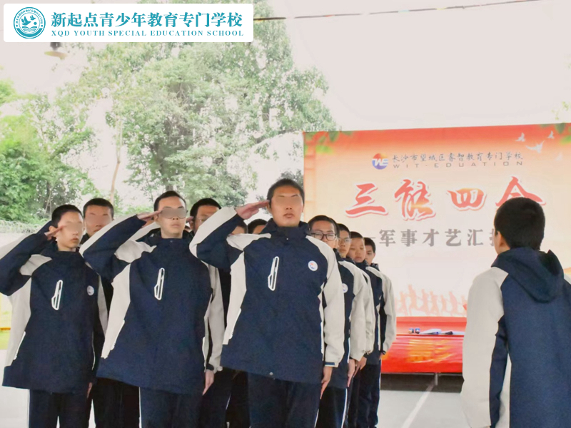 新起點(diǎn)教育專門學(xué)校舉行“三能四會(huì)”軍事才藝匯報(bào)