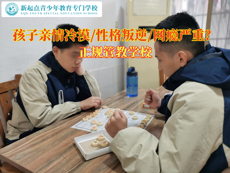 專門治孩子叛逆期的學(xué)校糾正親情冷漠態(tài)度