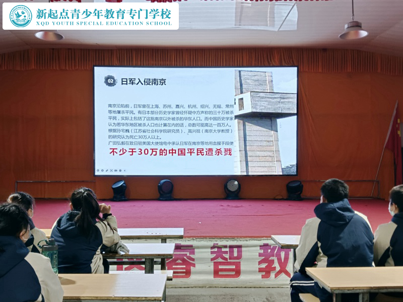 新起點教育青少年特訓學校開展國家公祭日活動