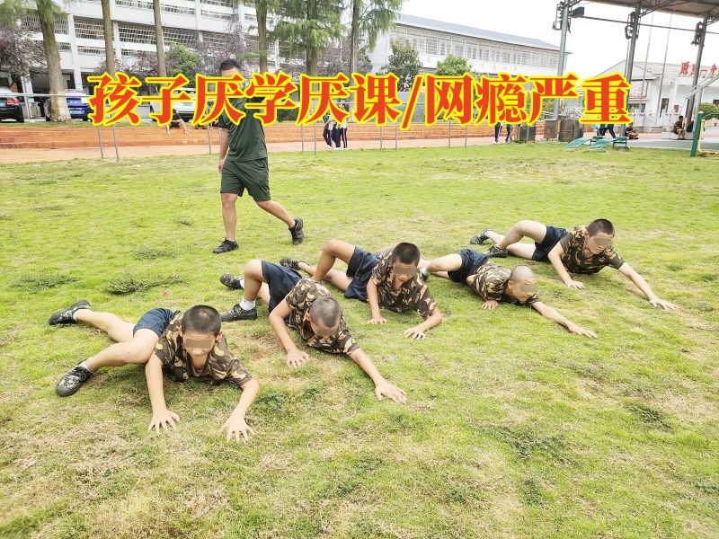 厭學(xué)孩子矯正學(xué)校,厭學(xué)孩子教育學(xué)校