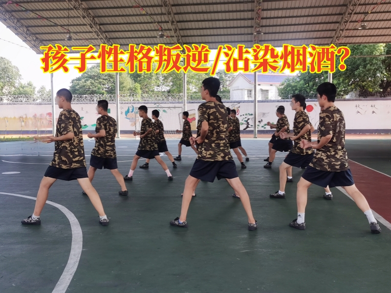 叛逆孩子管教學(xué)校,叛逆管教學(xué)校